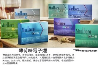 爆珠薄荷電子煙